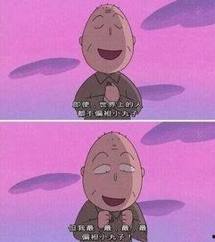 娱乐吃瓜酱爷爷打伞