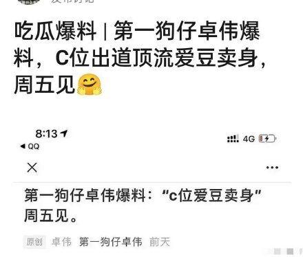 娱乐圈吃瓜爆料卓伟是谁,卓伟的传奇爆料生涯