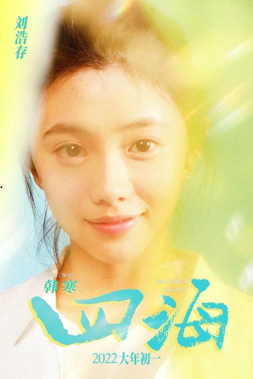 娱乐吃瓜爆料刘浩存