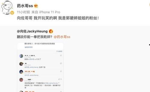 娱乐吃瓜君药水哥