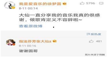 吃瓜娱乐主播梦梦